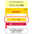 タワレコアプリ初回ログインで300円オフ！音楽購入がお得に