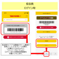 タワレコアプリ初回ログインで300円オフ！音楽購入がお得に