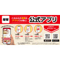 【得得】もちもち自家製うどんが500円引きに！Xキャンペーン
