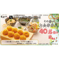 関西ローカル和食チェーン「玉子焼・お出汁ひまわり」から夏の贈り物！40名にお食事券