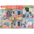 【ユニクロチラシ】夏物最終セールを8/21まで開催中！UVカットパーカや上品サマーニットが1,000円台の超特価！