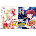 人気マンガが最大50%OFFに！ブックライブで3つの夏祭りセール開催中