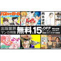 人気マンガが最大50%OFFに！ブックライブで3つの夏祭りセール開催中
