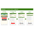 散歩がポイントに！ポイ活アプリ『フリくじ』公開＆アマギフ1万円分が抽選で当たる