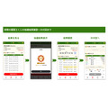 散歩がポイントに！ポイ活アプリ『フリくじ』公開＆アマギフ1万円分が抽選で当たる