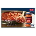【コストコ】8月24日までの期間限定！バリラのミートソースや柔軟剤ビーズが最大560円値下げ！おすすめのお得商品5選