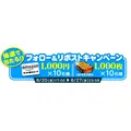 【コナステ】PayPay導入記念！アマギフやメダルが入手できるチャンス到来