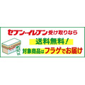 タワレコ商品フラゲするならセブン受け取り？送料無料＆711名に500ポイント特典キャンペーン