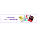 楽天証券「2025年後半戦の相場展望」セミナー9/6開催！札幌会場とオンライン配信