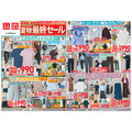 【ユニクロチラシ】まだまだ暑い夏のおでかけに！エアリズムやSNSで話題のショートパンツが990円～の超特価(8/28迄)