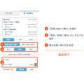 GMOクリック証券が投信積立サービスを拡充「毎週・毎日コース」開始