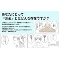 【Gakken】ベストセラー小説『きみのお金は誰のため』が漫画化！金融教育にもぴったり