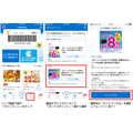「毎日8%還元&最大12%還元」ローソン50周年記念キャンペーン開幕
