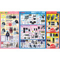 【しまむらチラシ】ちいかわ特集！1000円台のルームウェアやごろ寝枕など完売必至の激かわアイテムが大集合（8/31迄）