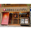 残暑にぴったり！東京たらこスパゲティの冷製たらこスパゲティ4品が150円引き