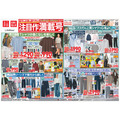 ユニクロ特別セール｜秋も大活躍！リブポロカーディガンや感動パンツが期間限定価格に【9月4日迄の最新チラシ情報】
