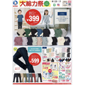 【西松屋チラシ】9月9日まで大総力祭セールを開催中！390円の長袖Tシャツやストレッチパンツなど秋物が早くもお得に！
