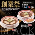 ご当地ラーメンがワンコイン！幸楽苑が創業祭で「郡山ブラック」500円で特別販売