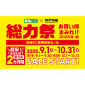 【業務スーパー】総力祭第1弾を9月30日まで開催中！あっさり唐揚げ・パクチー水餃子・台湾大根もちなど超安アイテムが大集合