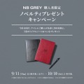 ニューバランスで最大40％オフ！公式オンラインストア19周年記念セール開始