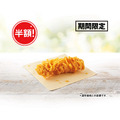 ケンタッキーが人気の「カーネルクリスピー」を半額140円で提供！9/24~10/7