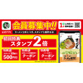 1日先着200組にきゃべつ1玉プレゼント「熟成醤油ラーメン きゃべとん」東京初進出記念