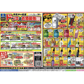 【ドンキホーテ】9月最新チラシ｜家飲みの殿堂！限定ラガービールが164円と驚安価格！話題の新作コスメの先行販売も