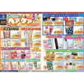 【ドンキホーテ】9月最新チラシ｜家飲みの殿堂！限定ラガービールが164円と驚安価格！話題の新作コスメの先行販売も