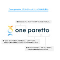 北国銀行、スマホ完結のデジタルカード「one paretto」提供＆キャンペーンも開催