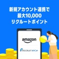 Amazon「プライム感謝祭」ネットスーパー各店参加＆決済サービス連携でお得に