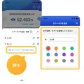 MyJCBアプリがより便利に！支出の可視化機能追加＆コンシェルジュ機能拡充
