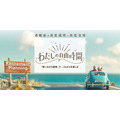 野村AM「退職後の資産運用と資産活用」サイト開設！シミュレーションツールも公開予定