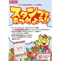 【ロピアのチラシ】十五夜パーティーに使える食材が大奉仕価格に！景品有りのスタンプイベントも開催中！（10月6日迄の情報）