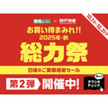 【業務スーパー】総力祭第2弾は10月30日まで！ピリ辛チキン・チーズフライ・太麺パスタなどお得が盛り沢山のBIGセール！