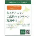 秋の住宅フェアで最大7,000円分のアマギフGET！大和ハウス工業70周年記念
