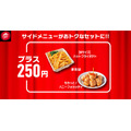 定番ピザが810円に！ピザハット毎月恒例「ハットの日」10/8から開催