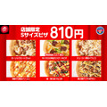 定番ピザが810円に！ピザハット毎月恒例「ハットの日」10/8から開催