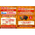図書カードや本革ブックカバーが当たる！楽天ブックスのSNSキャンペーン