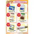 10/19まで毎日応募可！スギ薬局で使える無料引換券が抽選12,000名に当たる