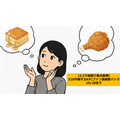 【4コマ漫画で要点整理】520円得するKFCの感謝祭 10/28まで