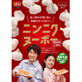 餃子の王将でお持ち帰り生餃子が50円引きに！10/20~30