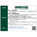 三井住友カード「Vポイントが貯まる 火災保険」リリース記念キャンペーン10/21~