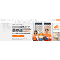 iPhoneやアマギフが当たるキャンペーン！投資アプリmoomoo証券のリアル店舗展開記念