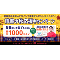 オーディオブック「読書の秋応援キャンペーン」菊池雄星投手の直筆サイン色紙など豪華特典