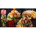 お好み焼本舗がSwitchプレゼントキャンペーン開始！フォロー＆リプライで応募