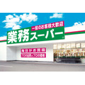 【業務スーパー】10月末の新商品!やわらか角煮カレー&ピーチジャスミンラテが登場!小粒納豆(48円)など爆弾価格も!