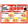 【業務スーパー】10月末の新商品!やわらか角煮カレー&ピーチジャスミンラテが登場!小粒納豆(48円)など爆弾価格も!