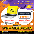 【ハロウィンお得情報5選】100均グッズから豪華プレゼント、限定スイーツまで一挙紹介!