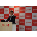 JCOMが金融事業へ本格参入 新サービス「J:COMプレミアムローン」を発表