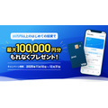 投資サービス「Pool」初回キャンペーン！最大10万円プレゼント11/10~